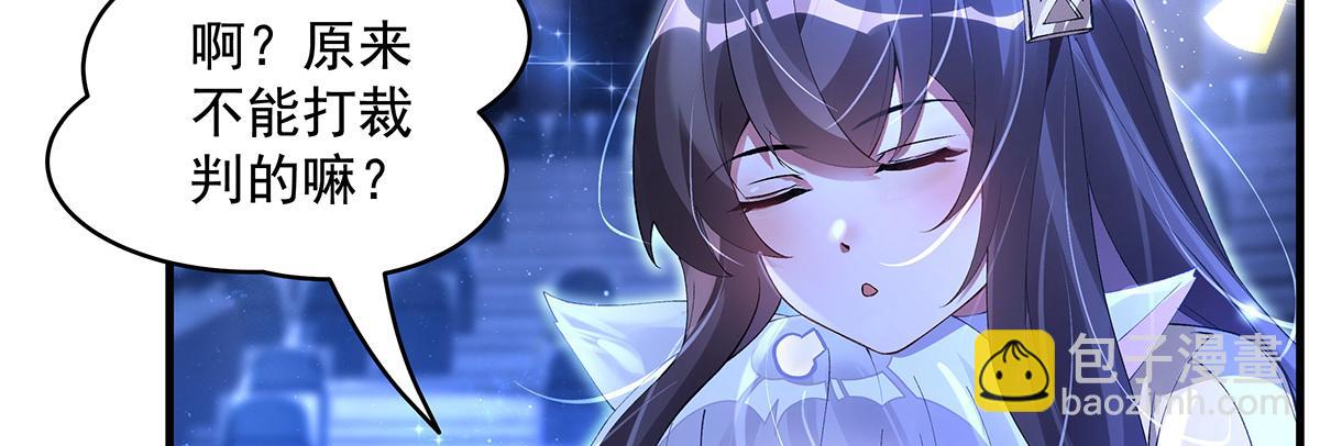 我的女徒弟們都是未來諸天大佬 - 第327話 神州雙壁之女(2/4) - 2