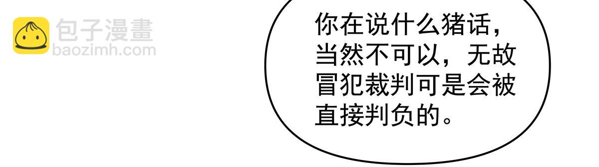 我的女徒弟們都是未來諸天大佬 - 第327話 神州雙壁之女(2/4) - 4