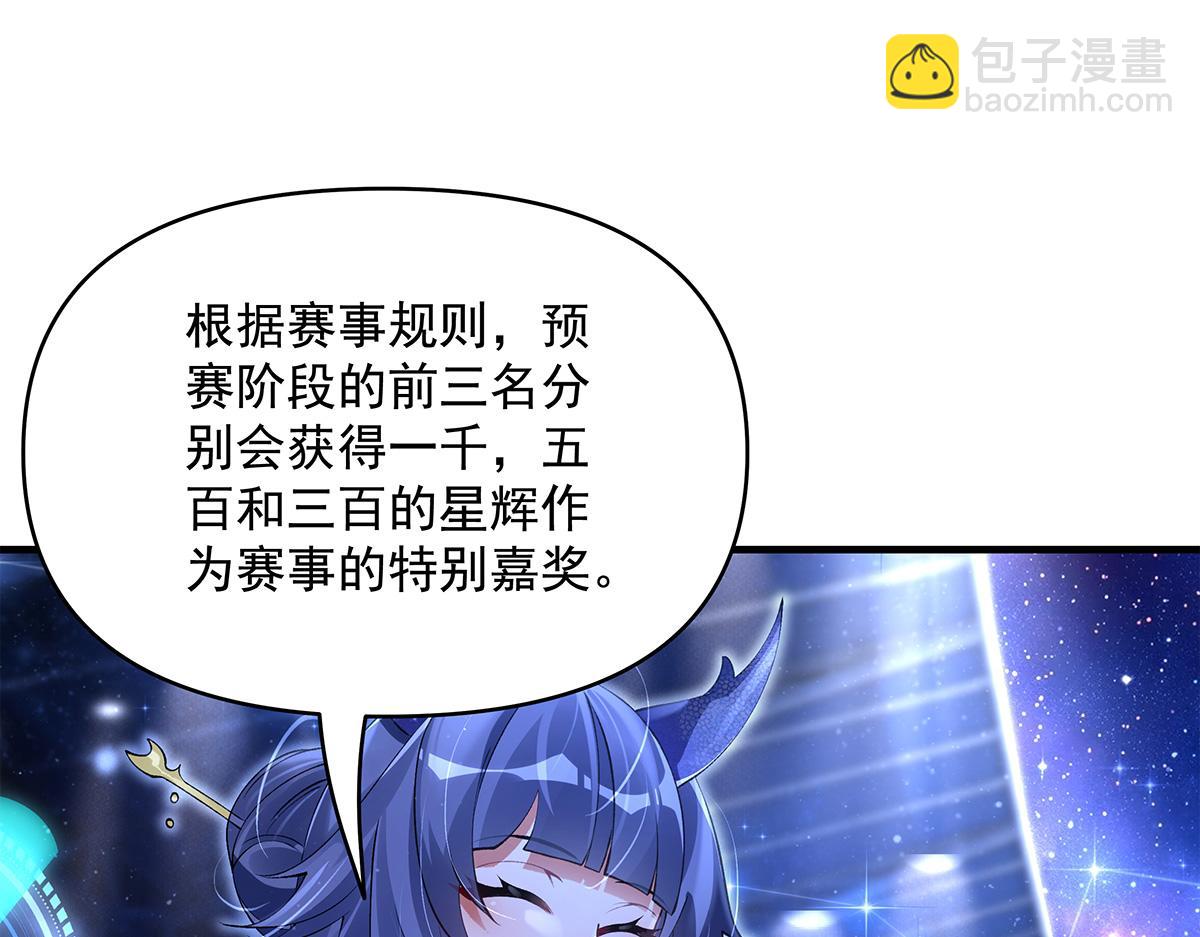 我的女徒弟們都是未來諸天大佬 - 第327話 神州雙壁之女(2/4) - 5