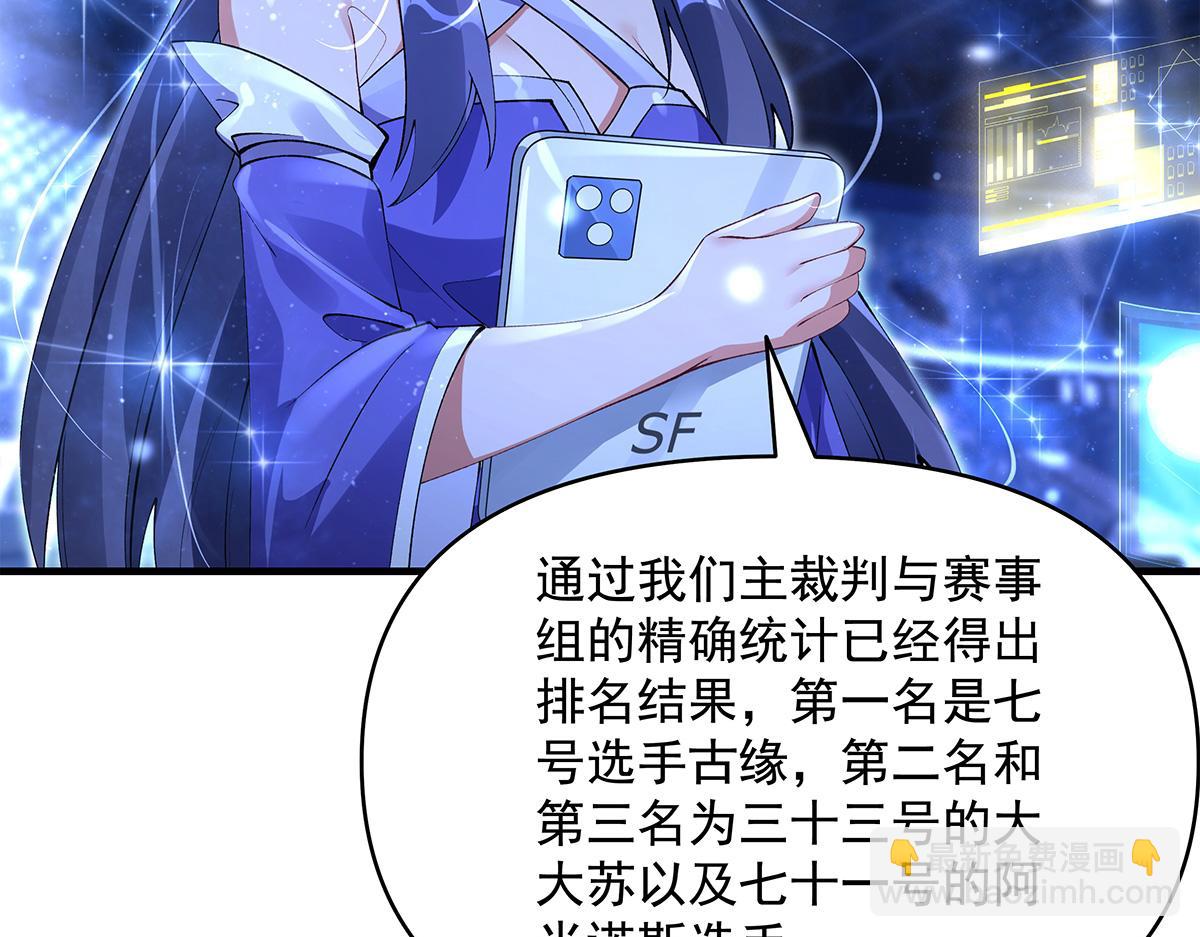 我的女徒弟們都是未來諸天大佬 - 第327話 神州雙壁之女(2/4) - 7