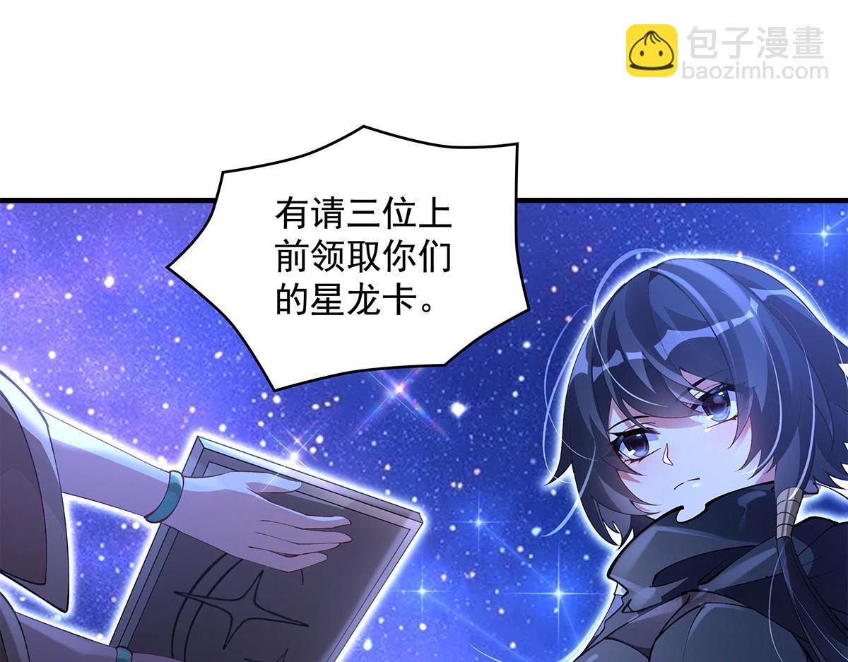 我的女徒弟們都是未來諸天大佬 - 第327話 神州雙壁之女(2/4) - 1