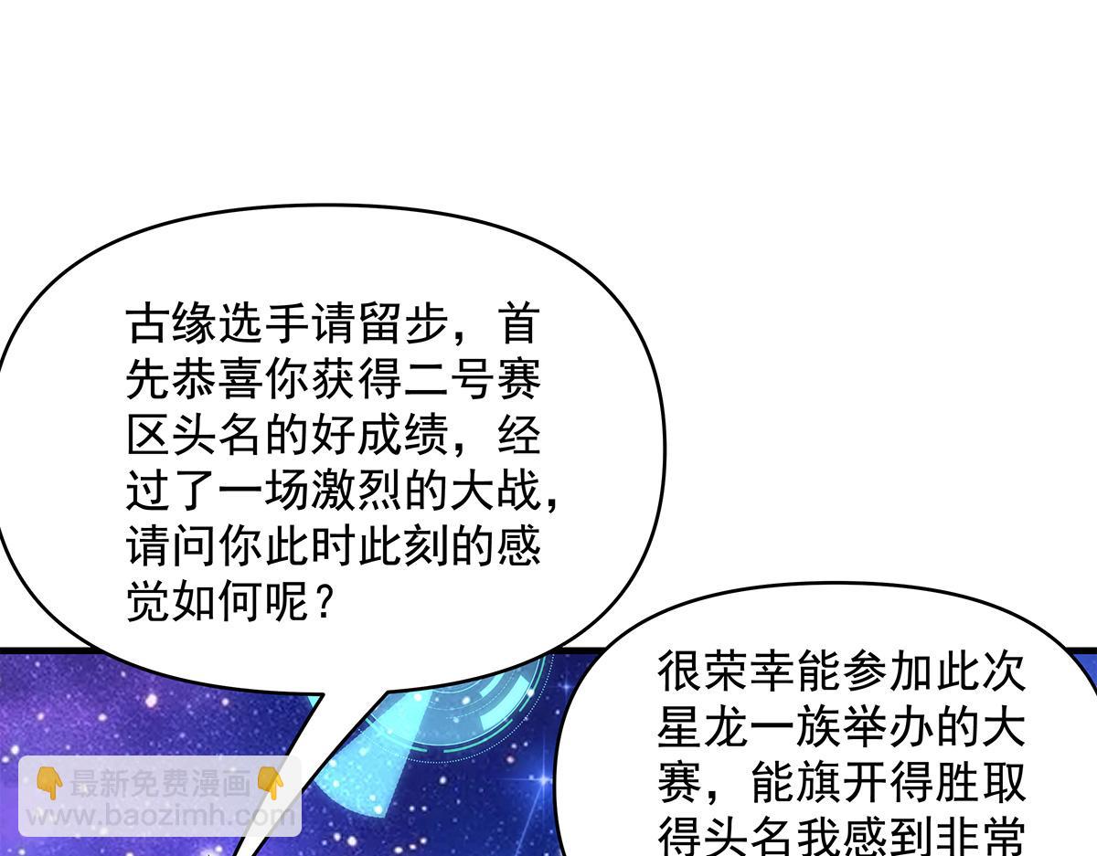 我的女徒弟們都是未來諸天大佬 - 第327話 神州雙壁之女(2/4) - 5