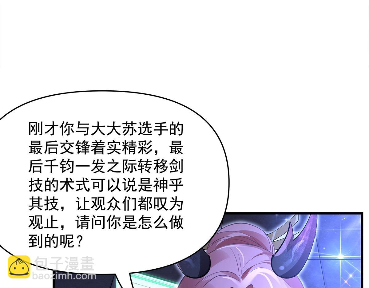 我的女徒弟們都是未來諸天大佬 - 第327話 神州雙壁之女(2/4) - 1
