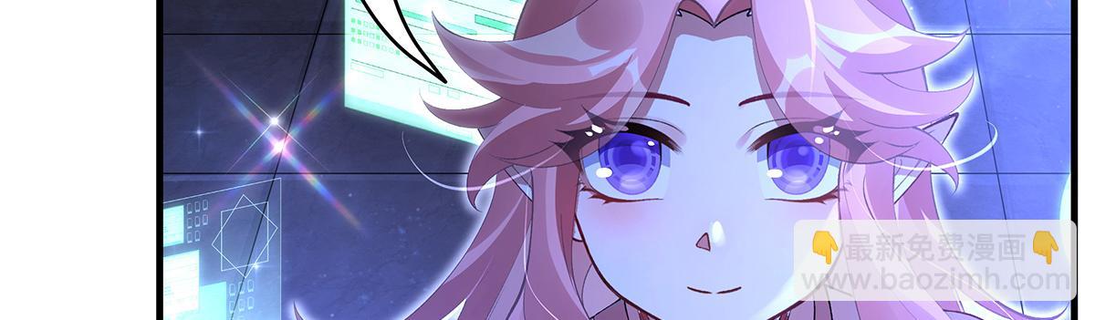 我的女徒弟們都是未來諸天大佬 - 第327話 神州雙壁之女(2/4) - 2