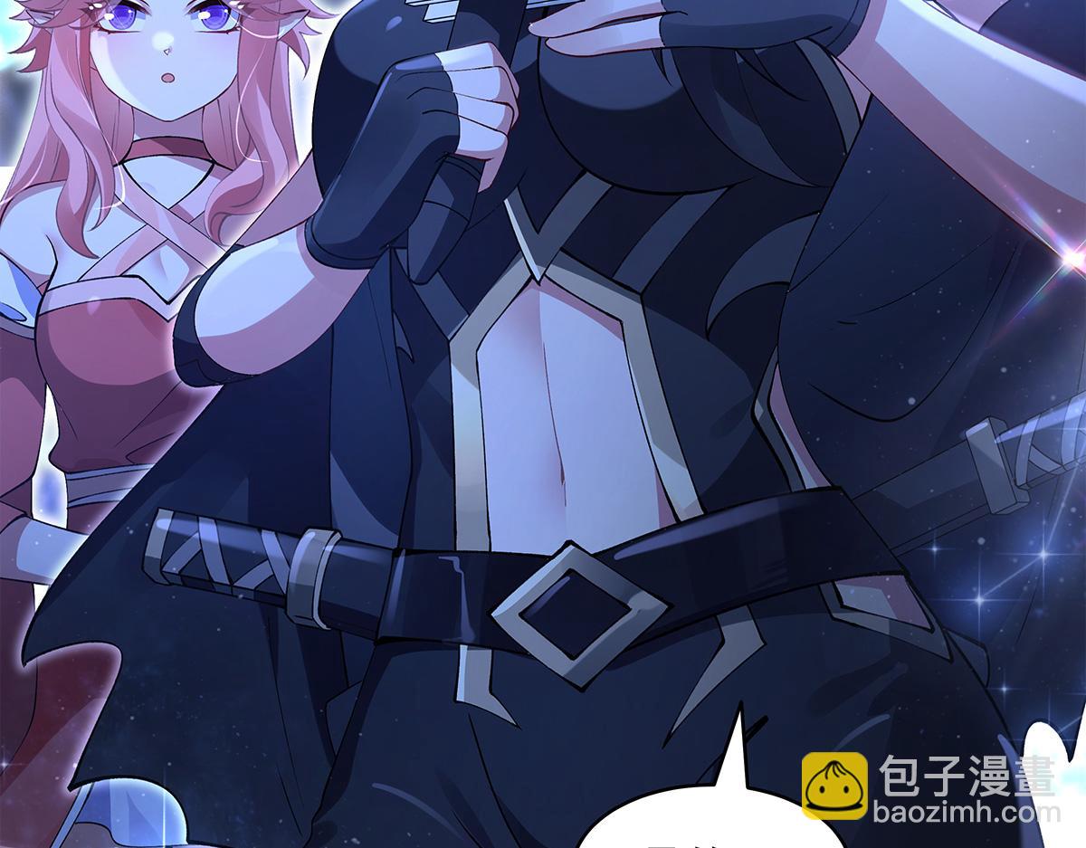 我的女徒弟們都是未來諸天大佬 - 第327話 神州雙壁之女(2/4) - 7