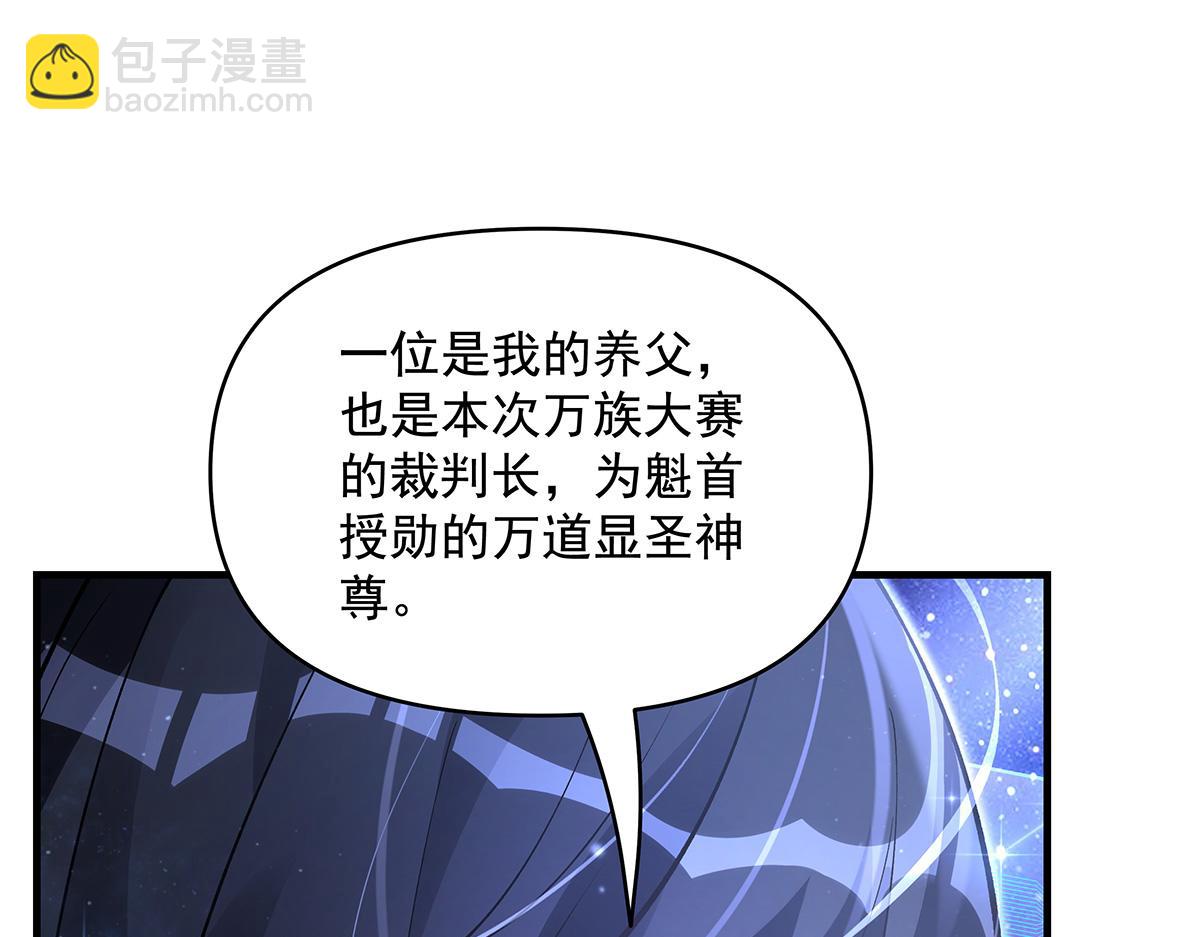 我的女徒弟們都是未來諸天大佬 - 第327話 神州雙壁之女(2/4) - 1