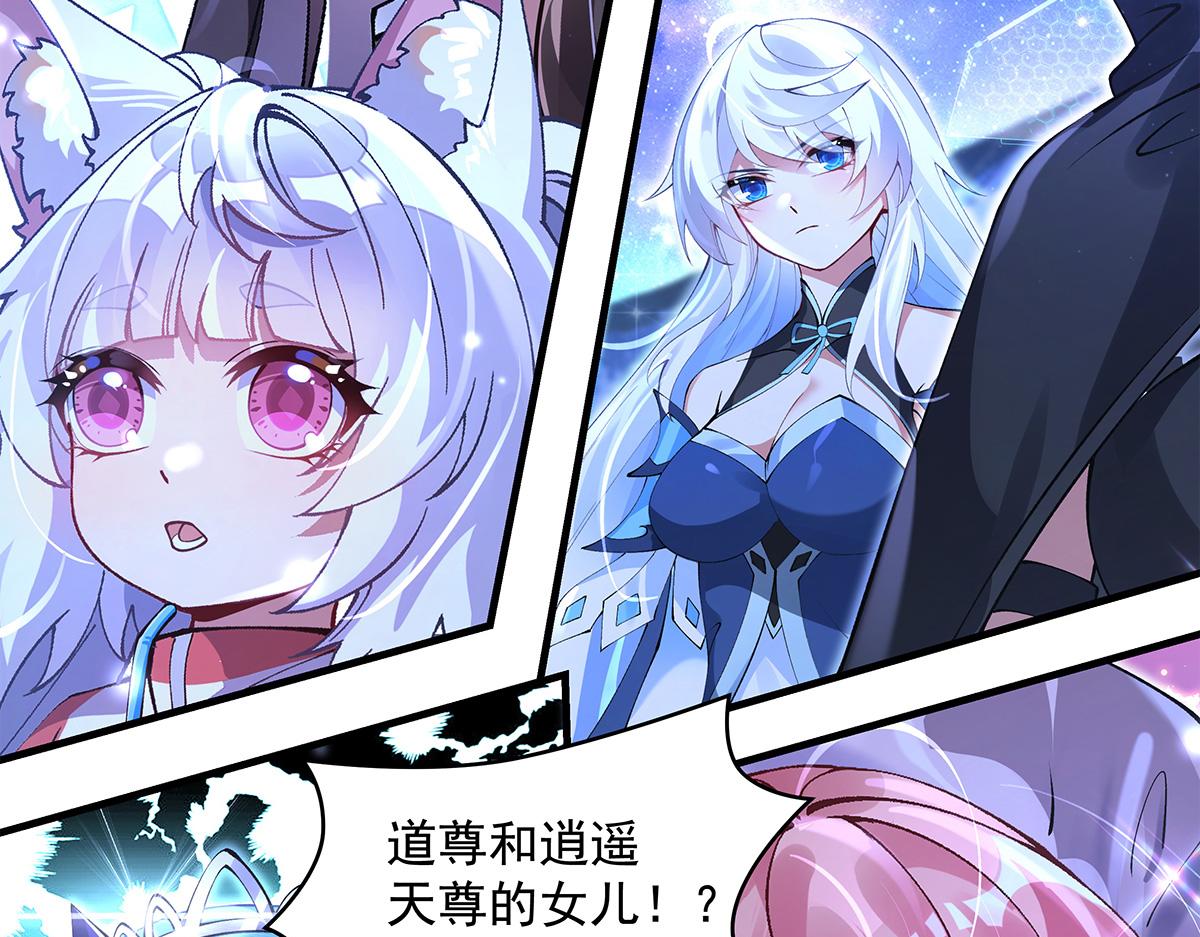 我的女徒弟們都是未來諸天大佬 - 第327話 神州雙壁之女(2/4) - 7