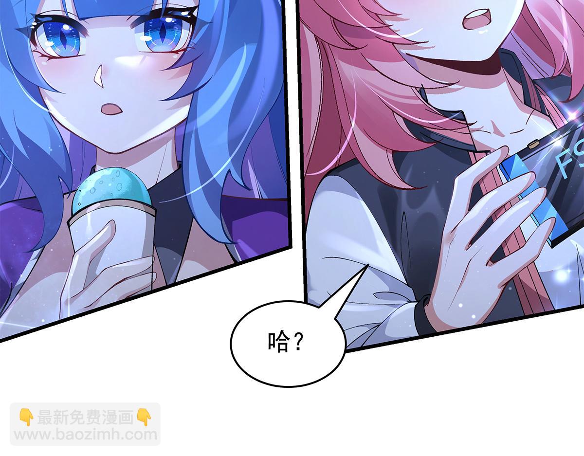 我的女徒弟們都是未來諸天大佬 - 第327話 神州雙壁之女(2/4) - 1