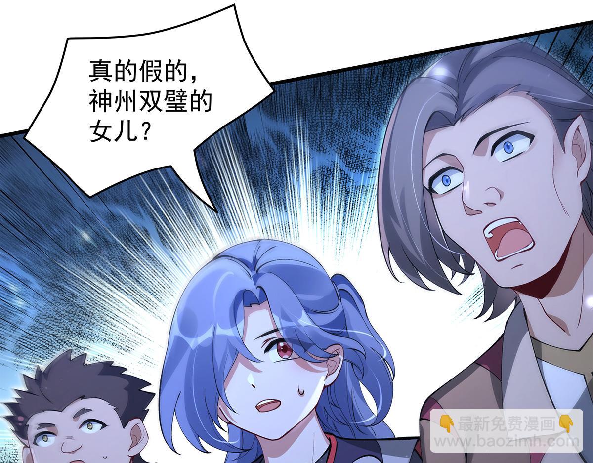 我的女徒弟們都是未來諸天大佬 - 第327話 神州雙壁之女(2/4) - 3