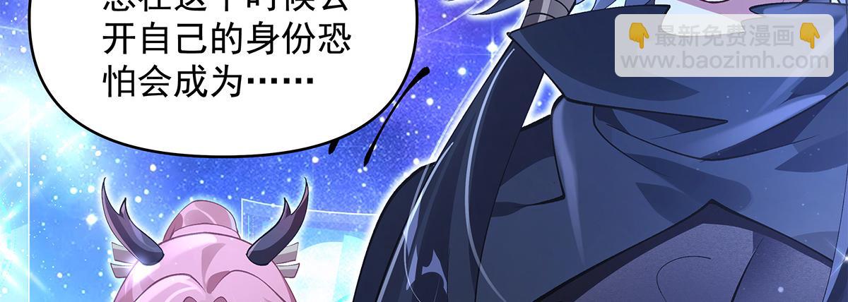 我的女徒弟們都是未來諸天大佬 - 第327話 神州雙壁之女(2/4) - 7