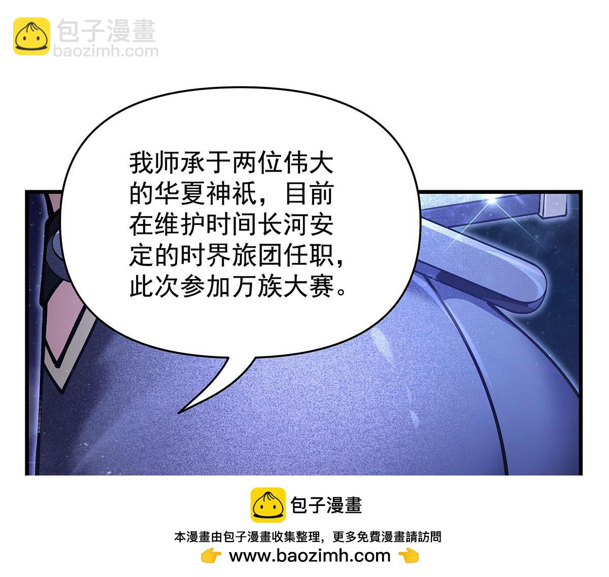 我的女徒弟們都是未來諸天大佬 - 第327話 神州雙壁之女(2/4) - 2