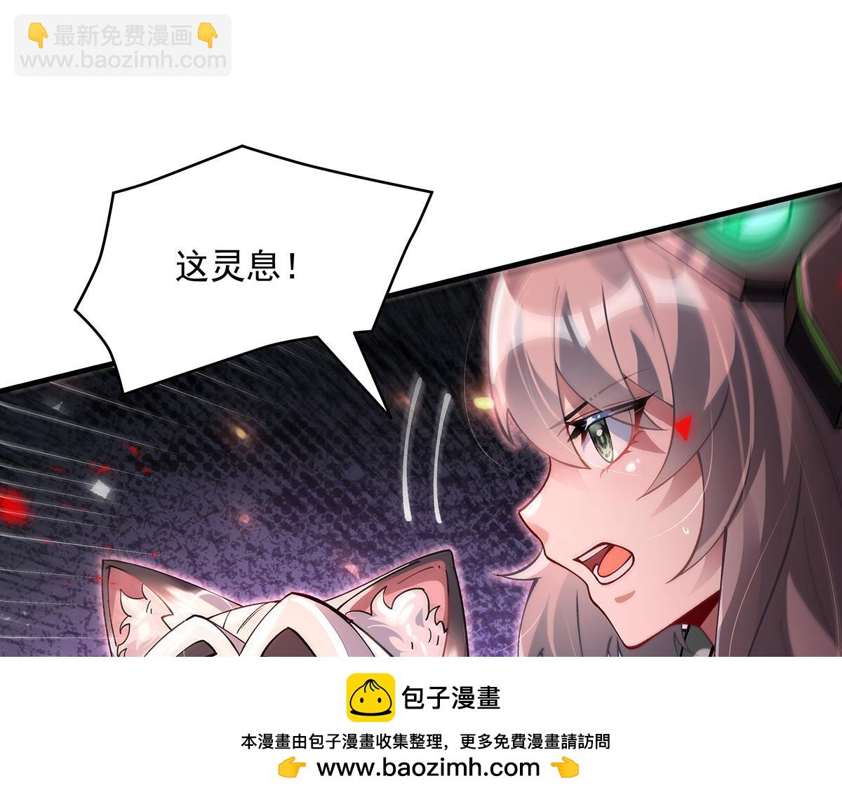 我的女徒弟們都是未來諸天大佬 - 第329話 天蝕(2/4) - 6