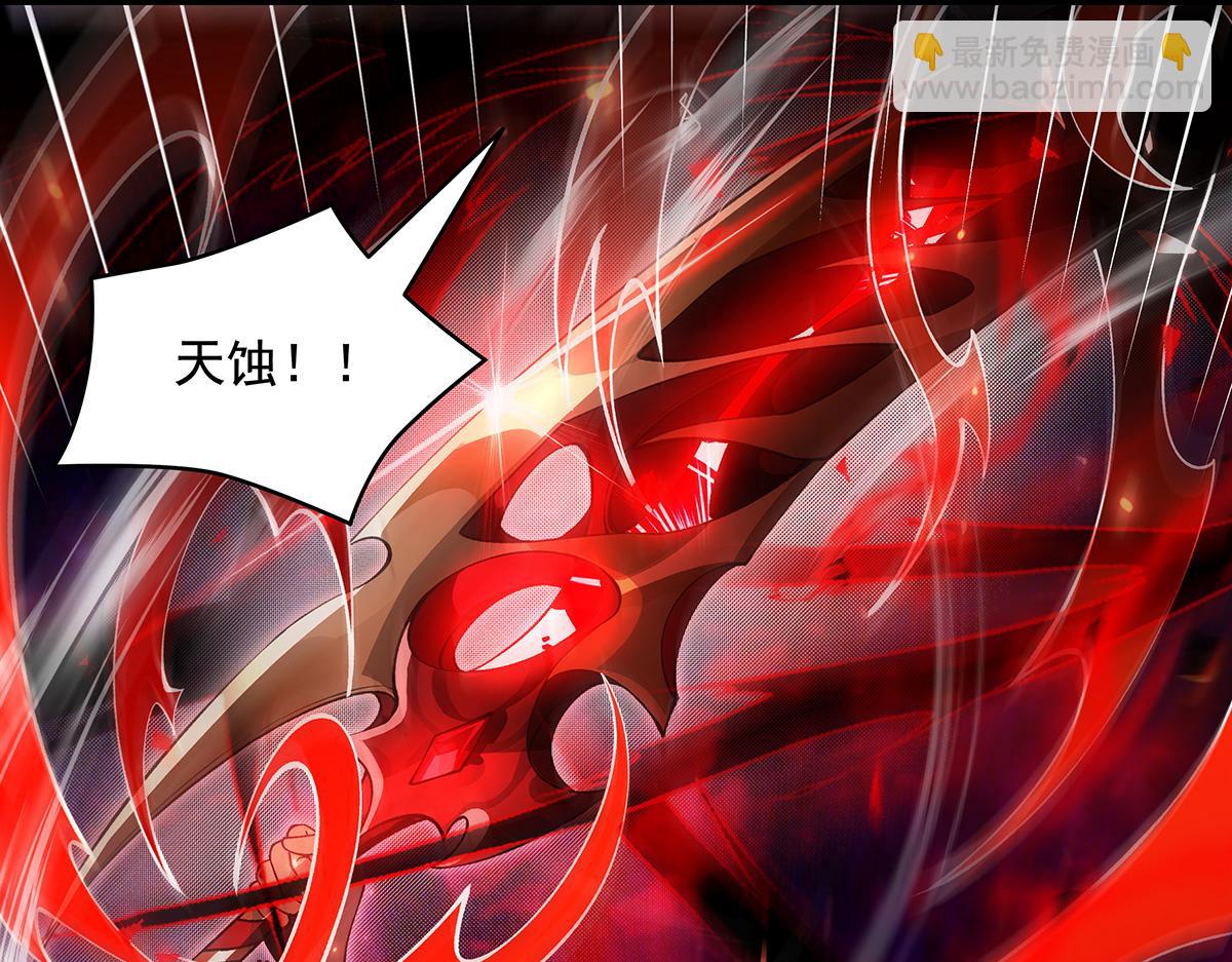 我的女徒弟們都是未來諸天大佬 - 第329話 天蝕(3/4) - 6