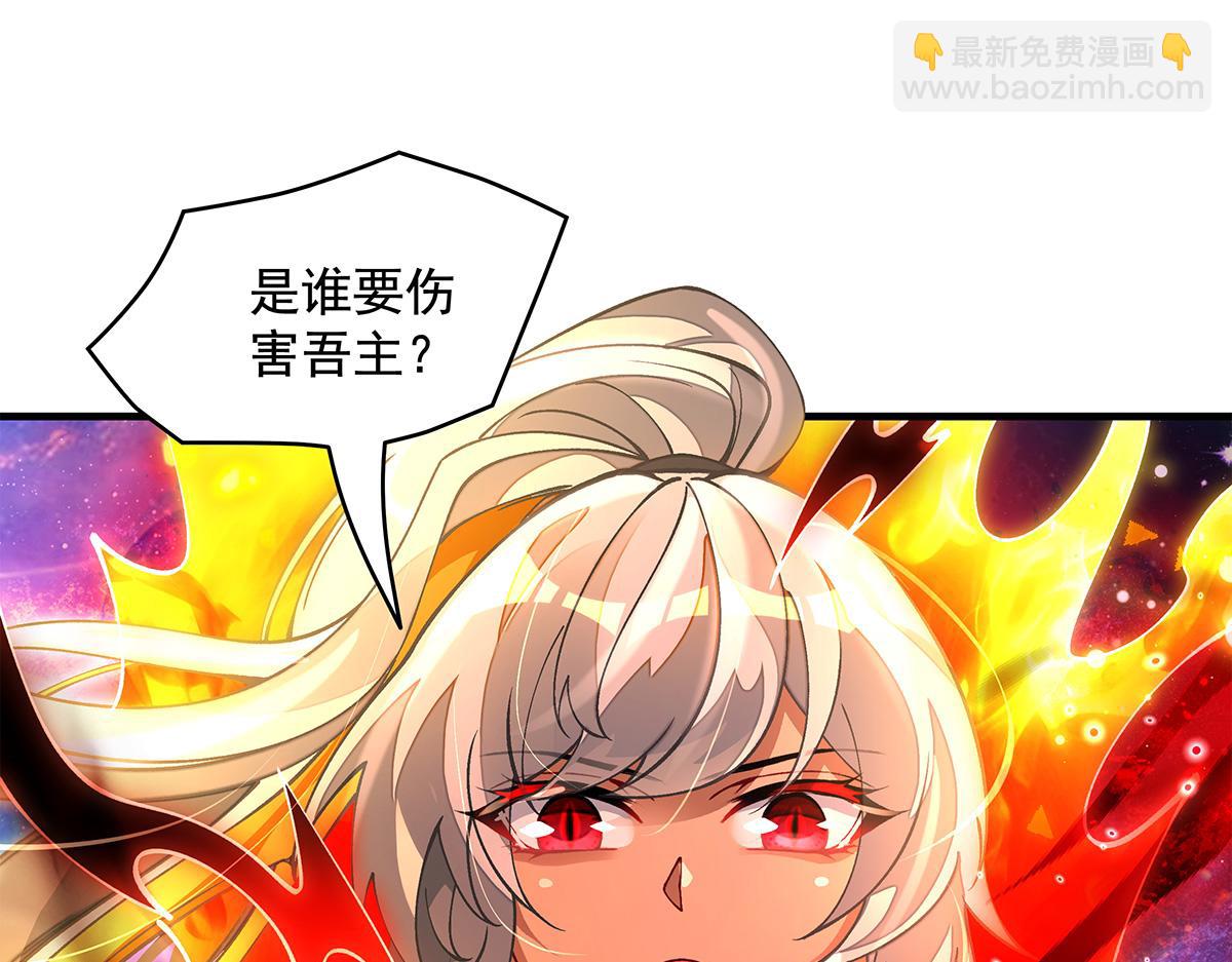 我的女徒弟們都是未來諸天大佬 - 第329話 天蝕(3/4) - 4