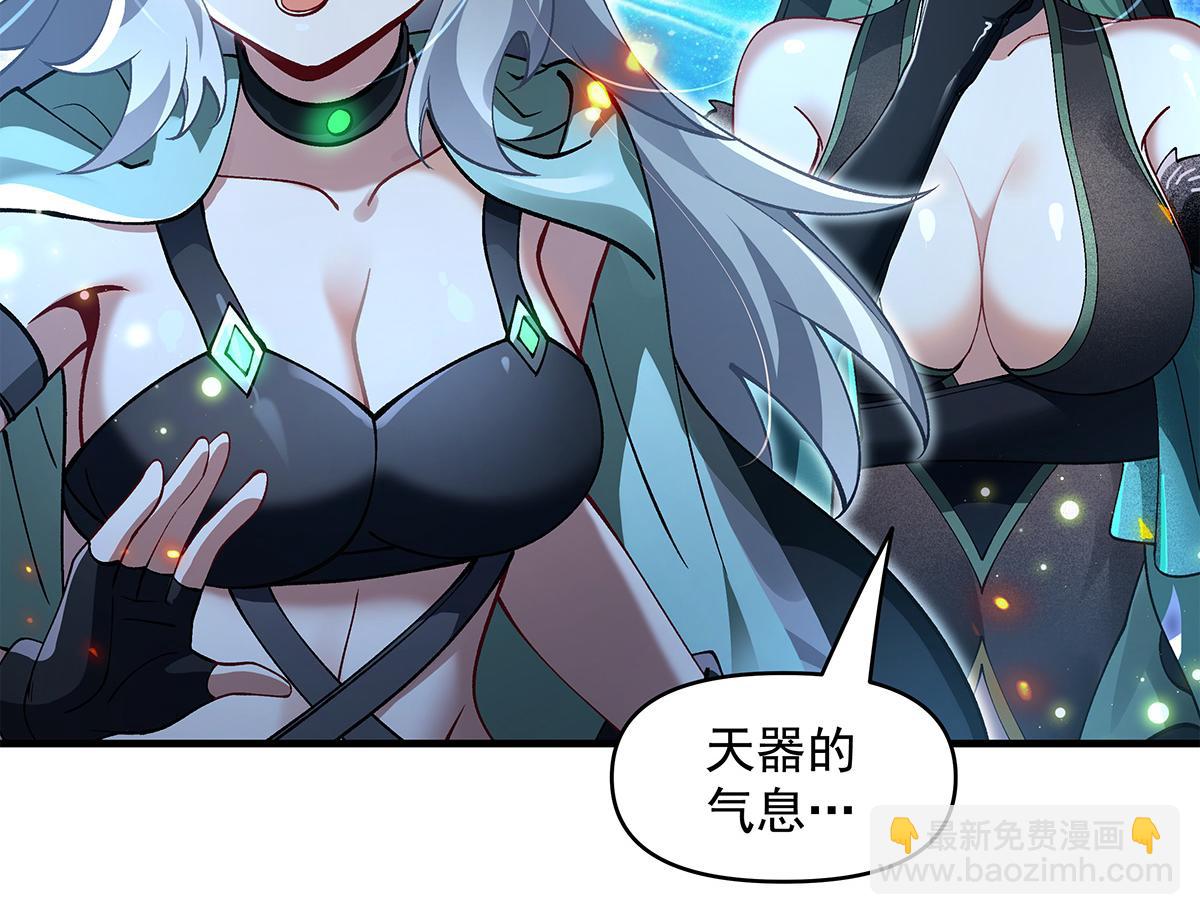 我的女徒弟們都是未來諸天大佬 - 第329話 天蝕(3/4) - 1