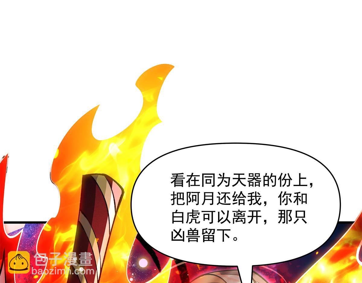 我的女徒弟們都是未來諸天大佬 - 第329話 天蝕(3/4) - 2