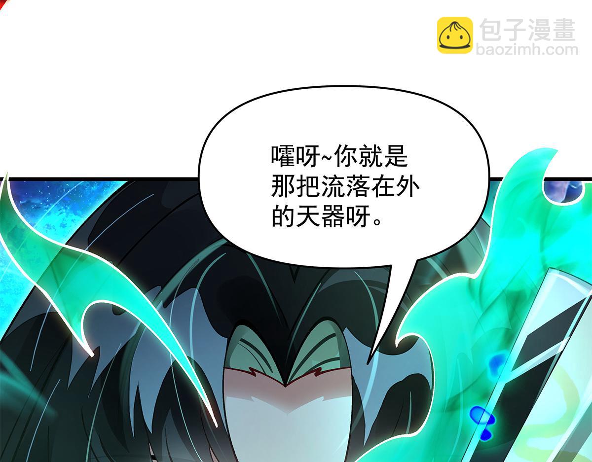 我的女徒弟們都是未來諸天大佬 - 第329話 天蝕(3/4) - 6