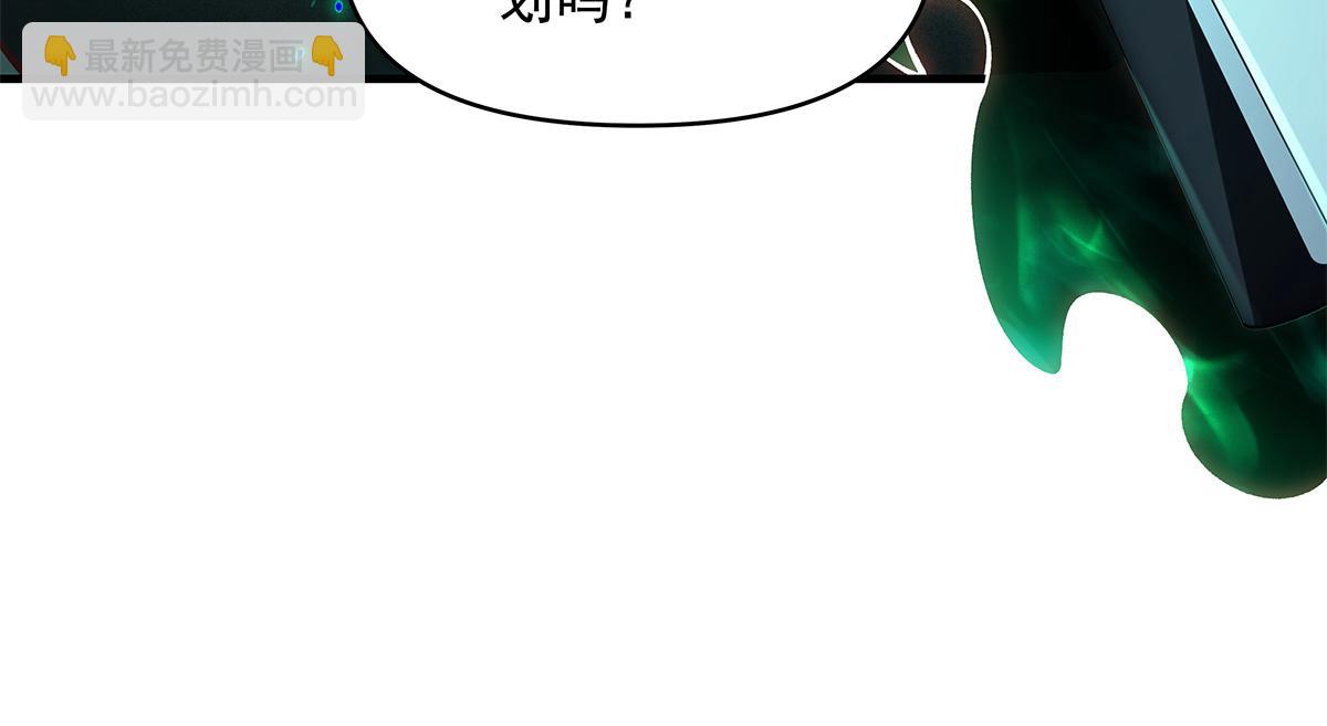 我的女徒弟們都是未來諸天大佬 - 第329話 天蝕(3/4) - 1