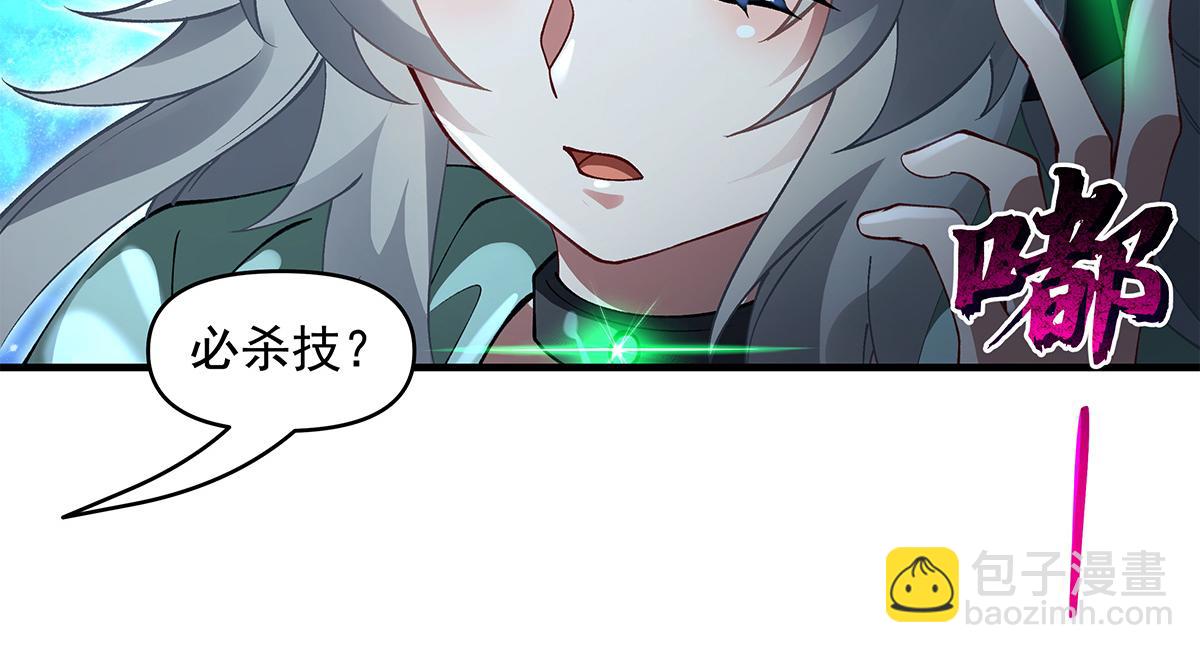 我的女徒弟們都是未來諸天大佬 - 第329話 天蝕(3/4) - 1