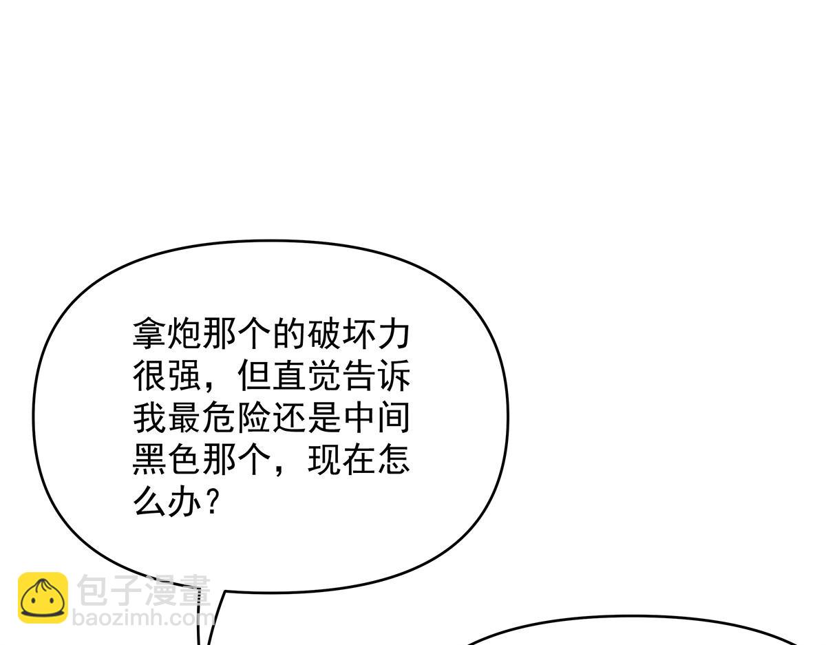 我的女徒弟們都是未來諸天大佬 - 第329話 天蝕(1/4) - 5