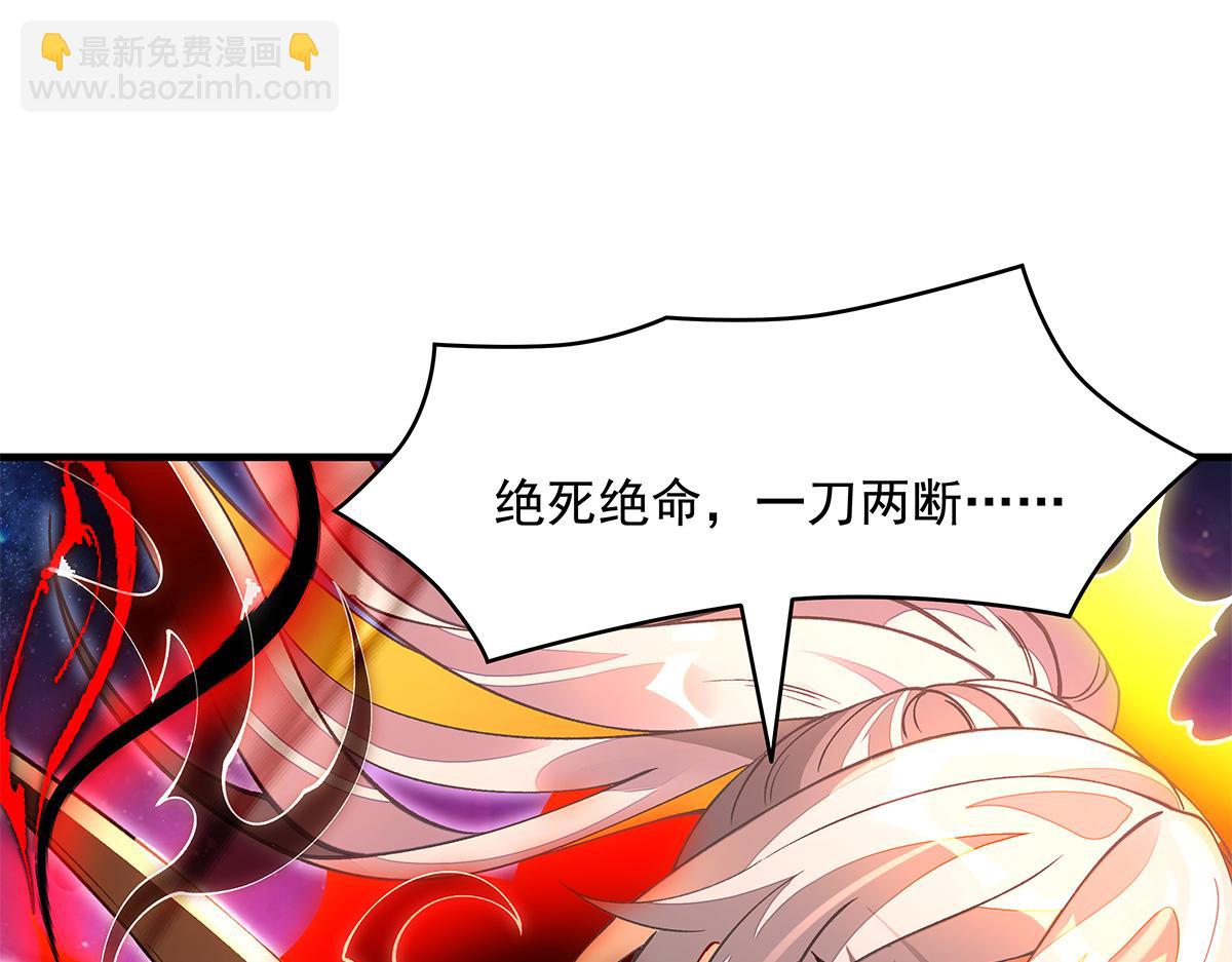 我的女徒弟們都是未來諸天大佬 - 第329話 天蝕(3/4) - 2