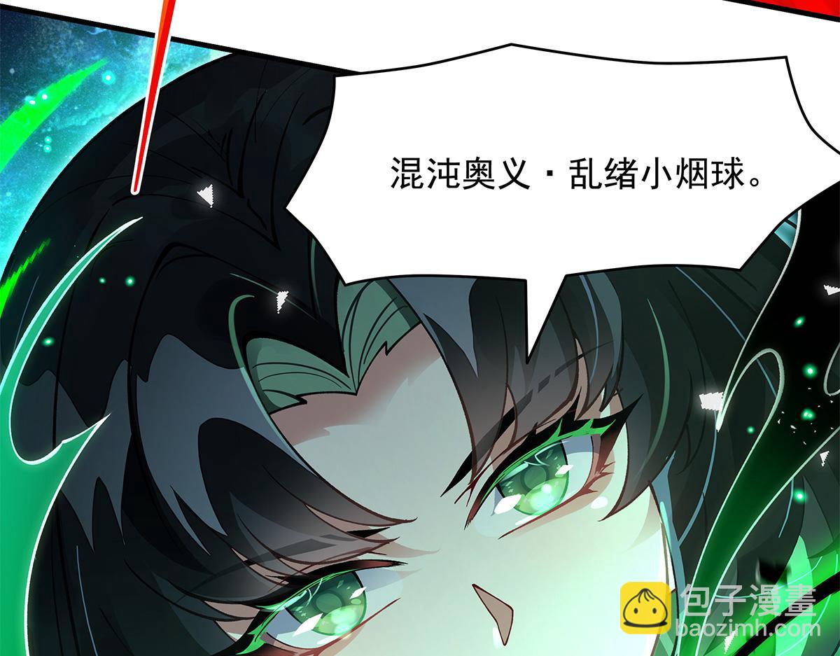 我的女徒弟們都是未來諸天大佬 - 第329話 天蝕(3/4) - 6