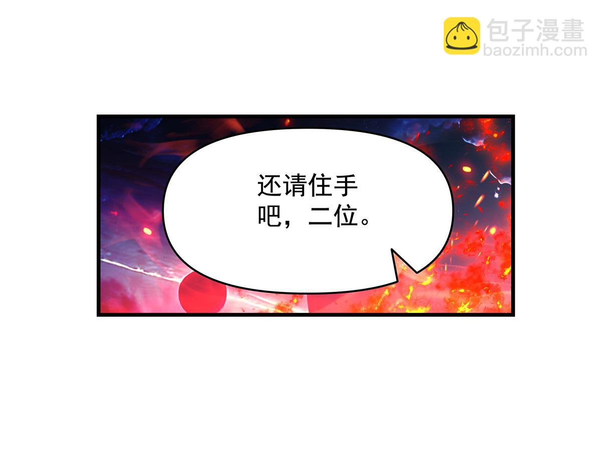 我的女徒弟們都是未來諸天大佬 - 第329話 天蝕(3/4) - 2