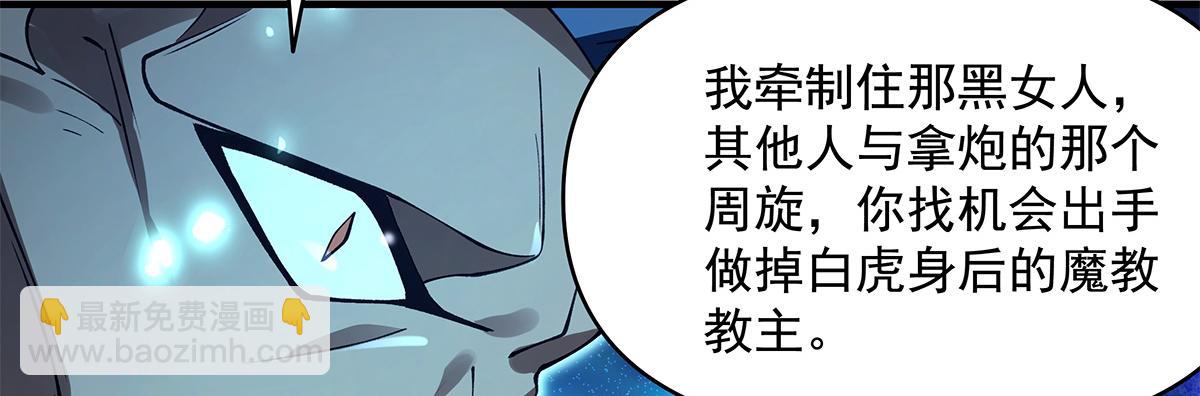 我的女徒弟們都是未來諸天大佬 - 第329話 天蝕(1/4) - 6