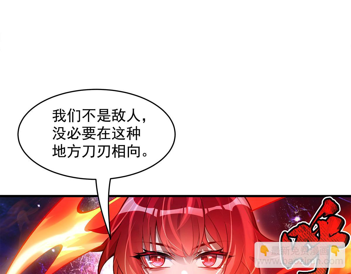 我的女徒弟們都是未來諸天大佬 - 第329話 天蝕(3/4) - 6