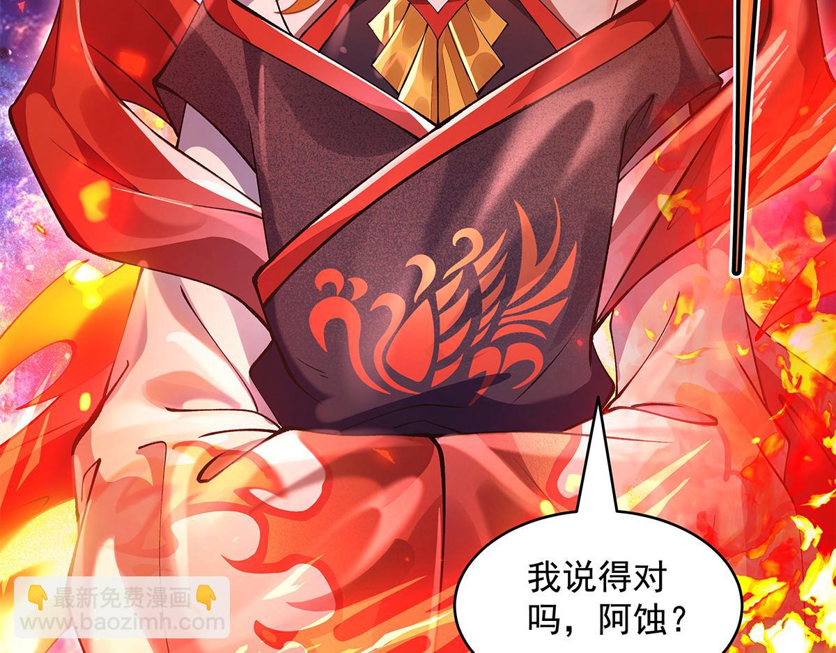 我的女徒弟們都是未來諸天大佬 - 第329話 天蝕(3/4) - 8