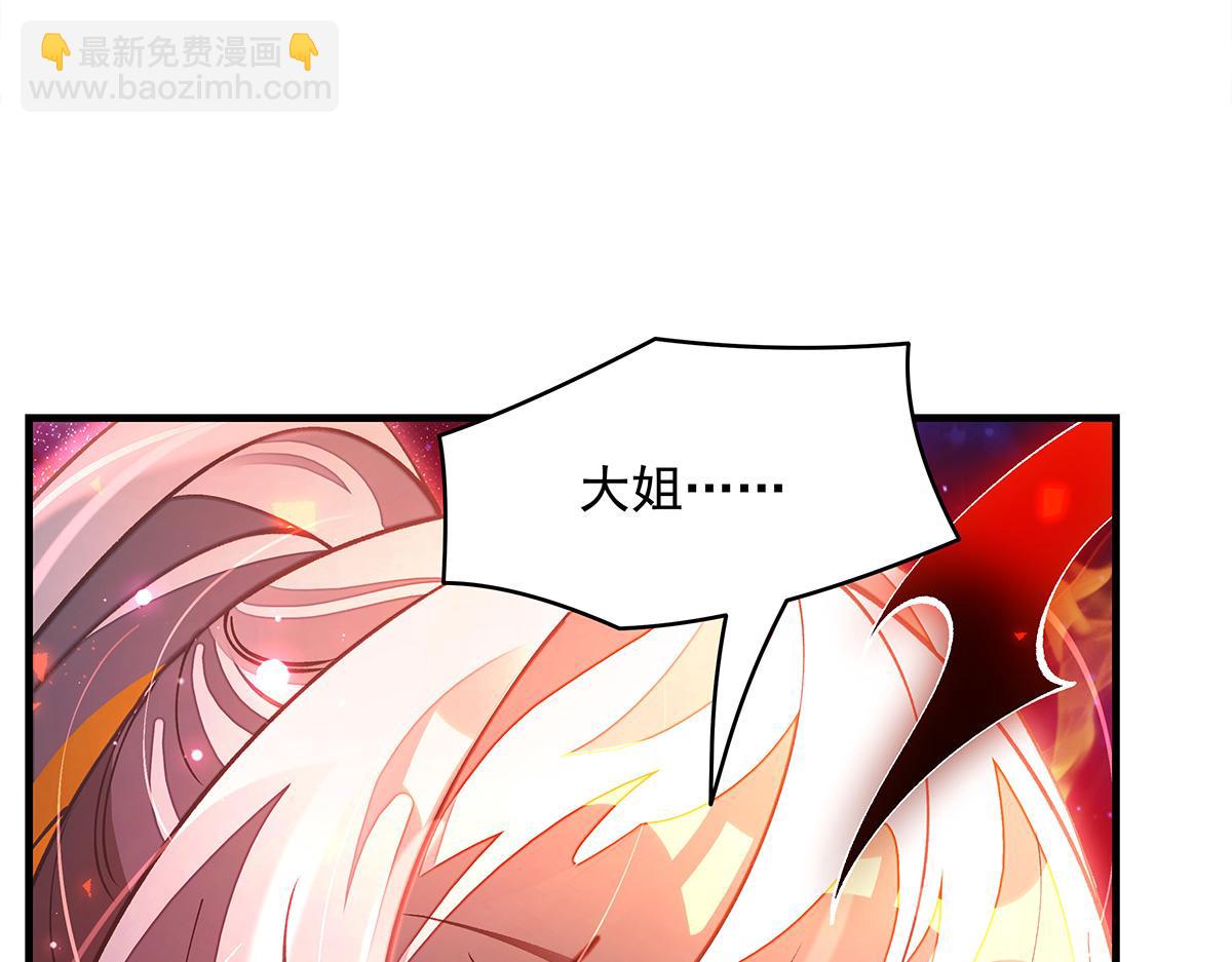 我的女徒弟們都是未來諸天大佬 - 第329話 天蝕(3/4) - 2