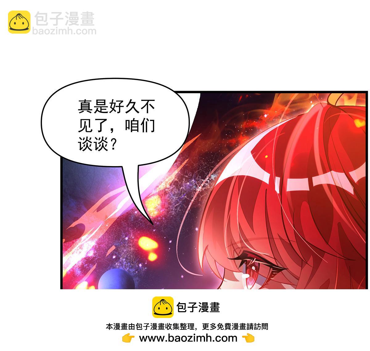 我的女徒弟們都是未來諸天大佬 - 第329話 天蝕(3/4) - 6