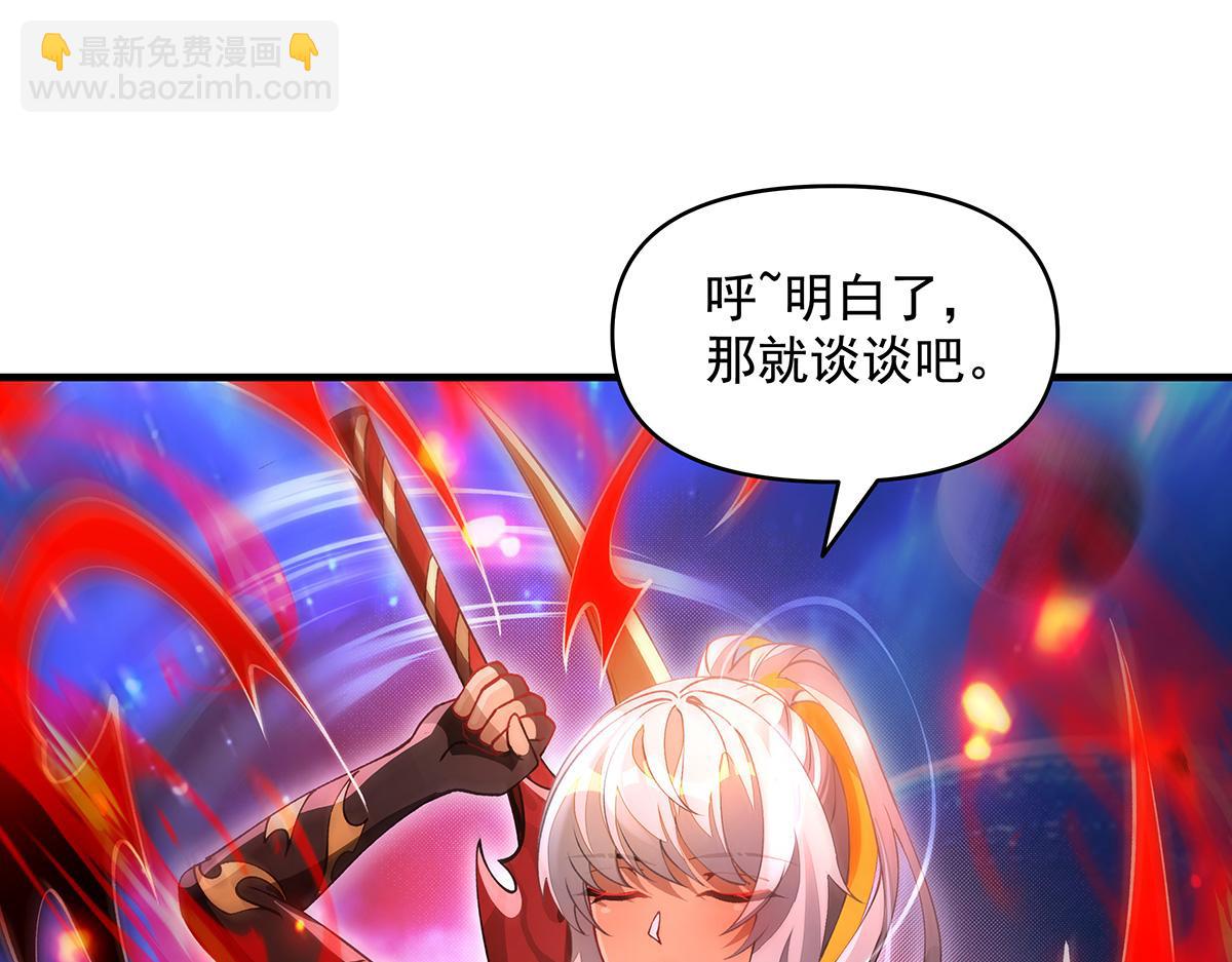 我的女徒弟們都是未來諸天大佬 - 第329話 天蝕(4/4) - 2