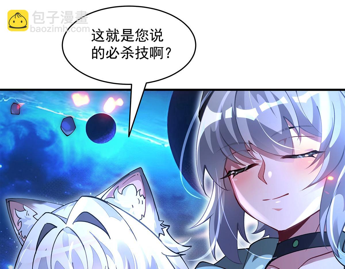 我的女徒弟們都是未來諸天大佬 - 第329話 天蝕(4/4) - 6