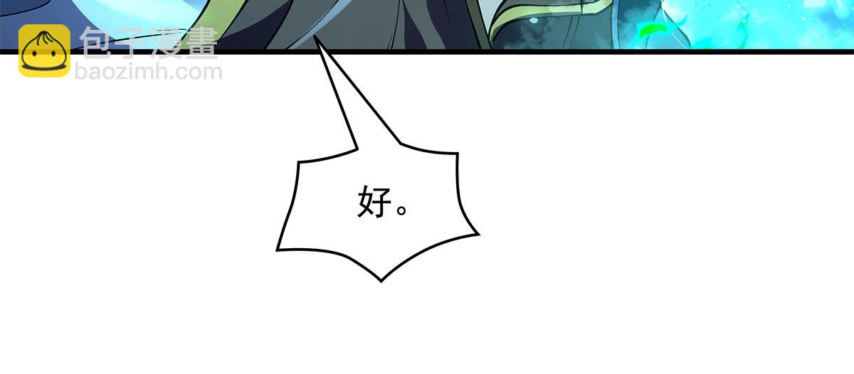 我的女徒弟們都是未來諸天大佬 - 第329話 天蝕(1/4) - 8