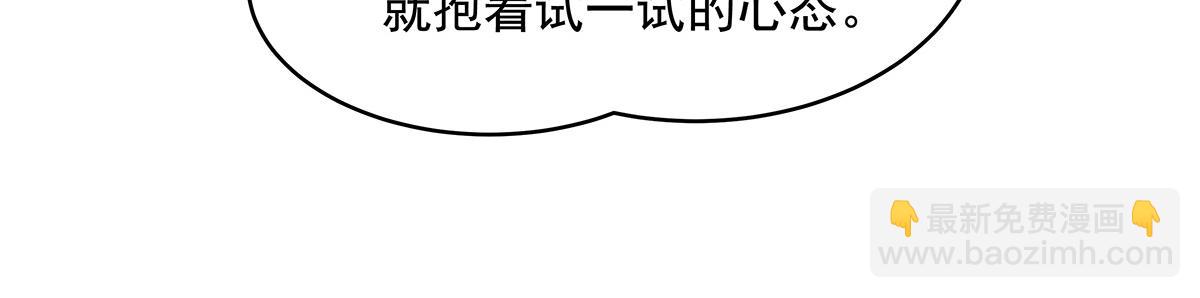 我的女徒弟們都是未來諸天大佬 - 第329話 天蝕(4/4) - 3