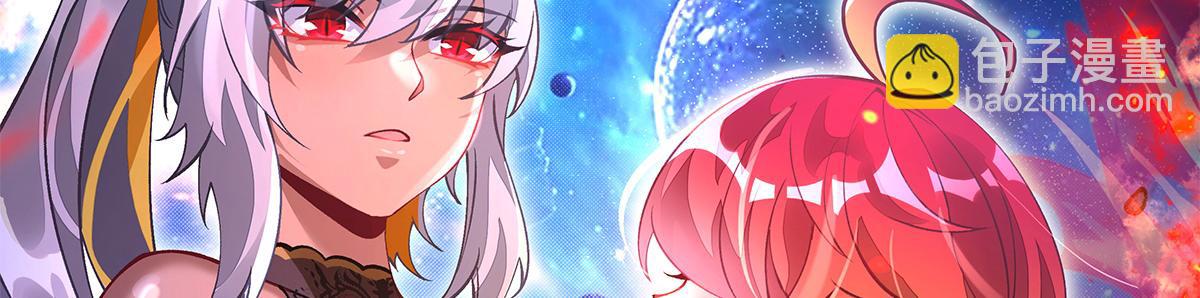 我的女徒弟們都是未來諸天大佬 - 第329話 天蝕(4/4) - 5