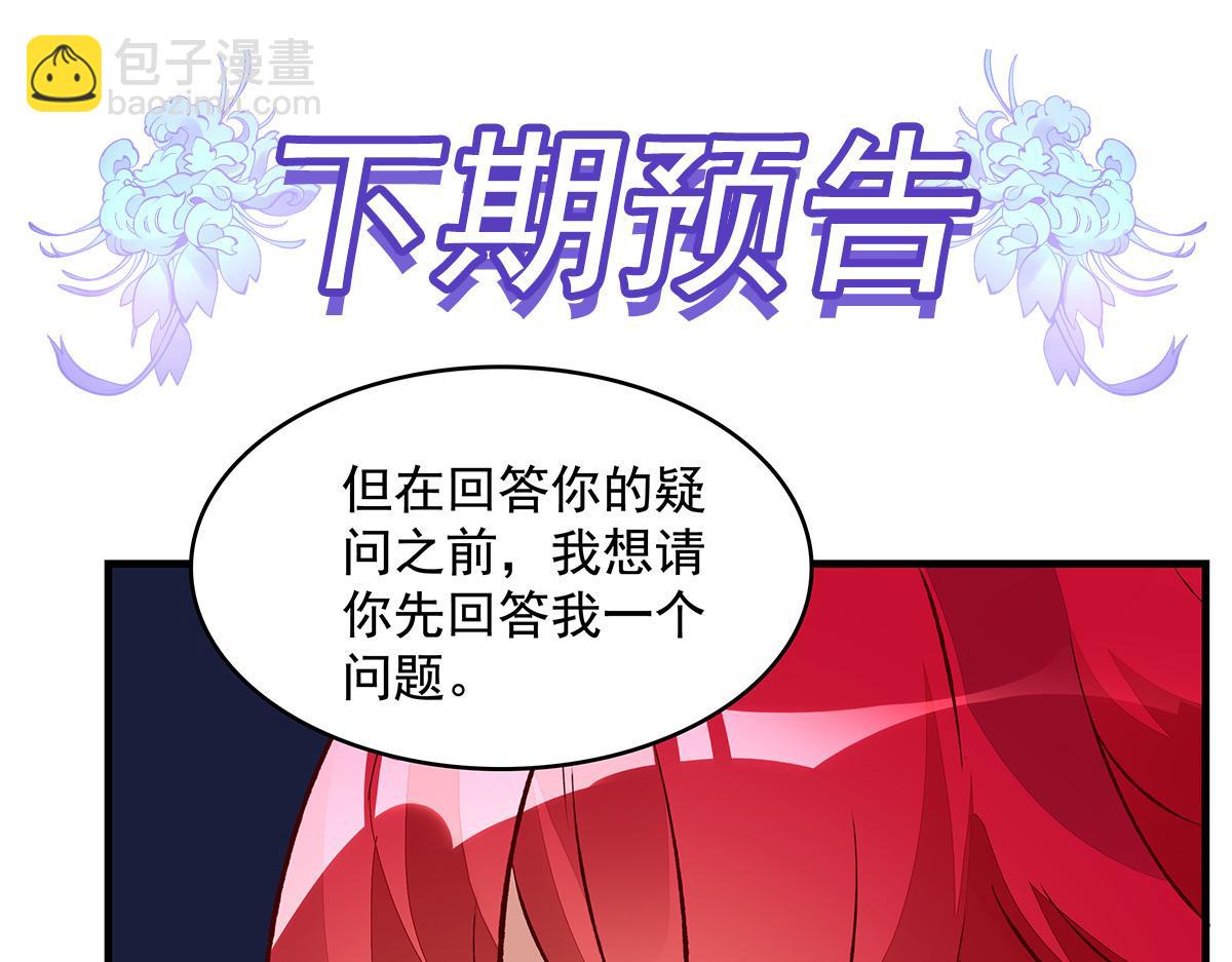 我的女徒弟們都是未來諸天大佬 - 第329話 天蝕(4/4) - 4