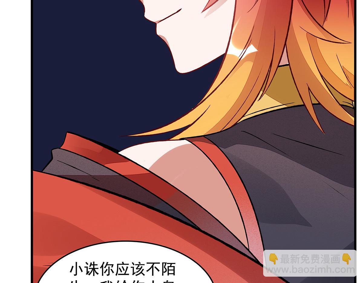 我的女徒弟們都是未來諸天大佬 - 第329話 天蝕(4/4) - 6