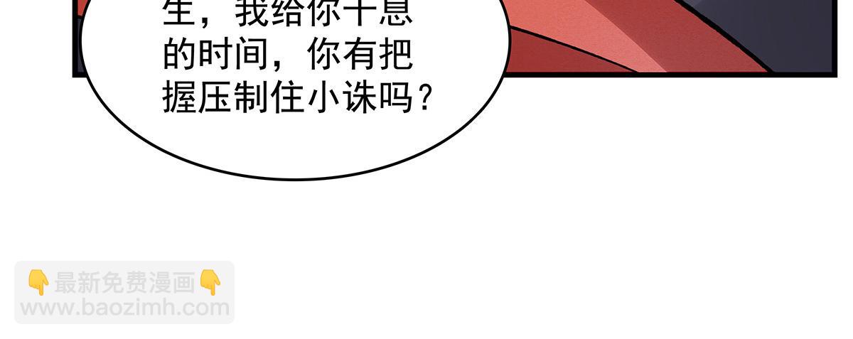 我的女徒弟們都是未來諸天大佬 - 第329話 天蝕(4/4) - 1