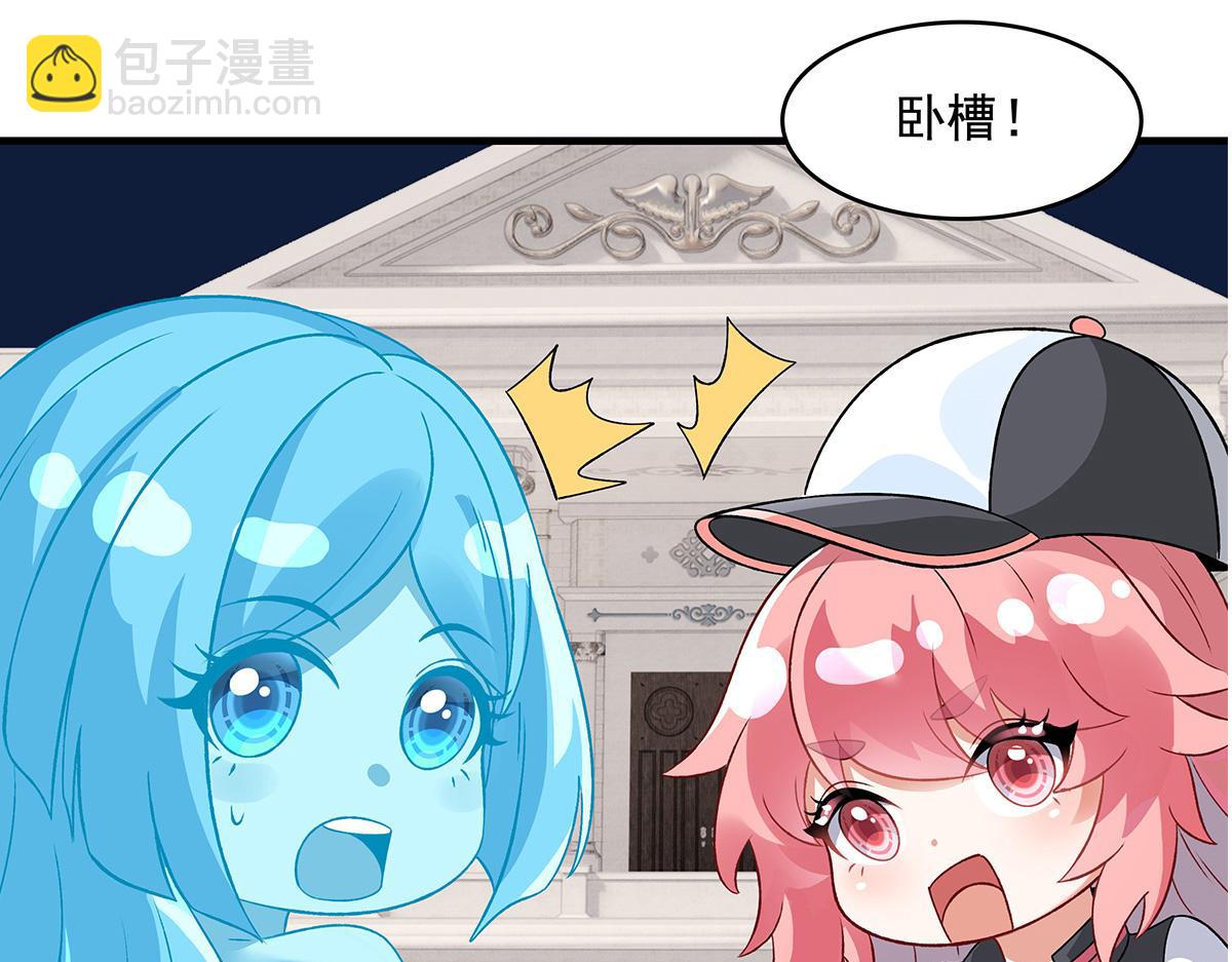 我的女徒弟們都是未來諸天大佬 - 第329話 天蝕(4/4) - 2