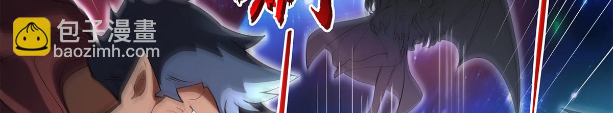 我的女徒弟們都是未來諸天大佬 - 第329話 天蝕(1/4) - 6