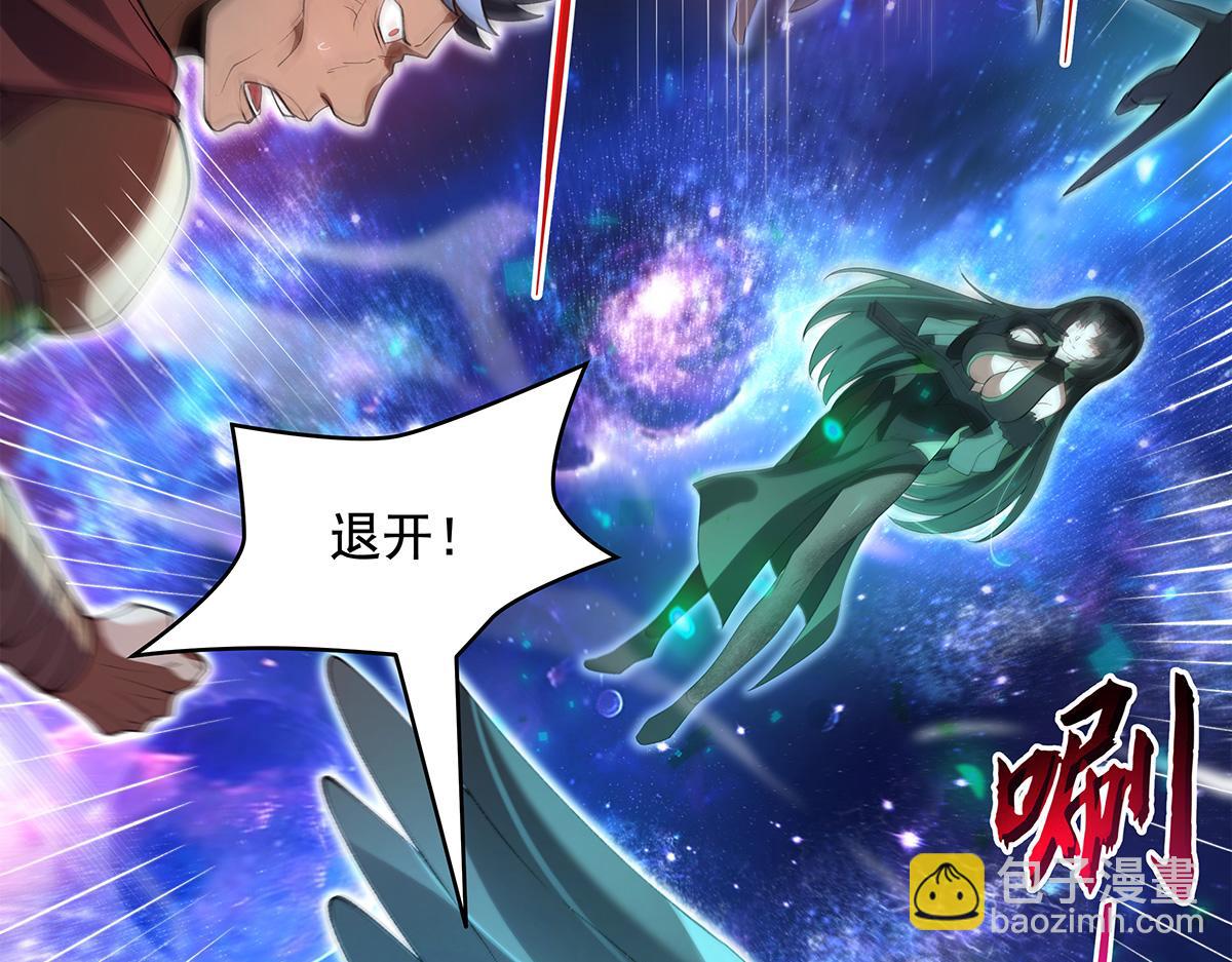 我的女徒弟們都是未來諸天大佬 - 第329話 天蝕(1/4) - 7