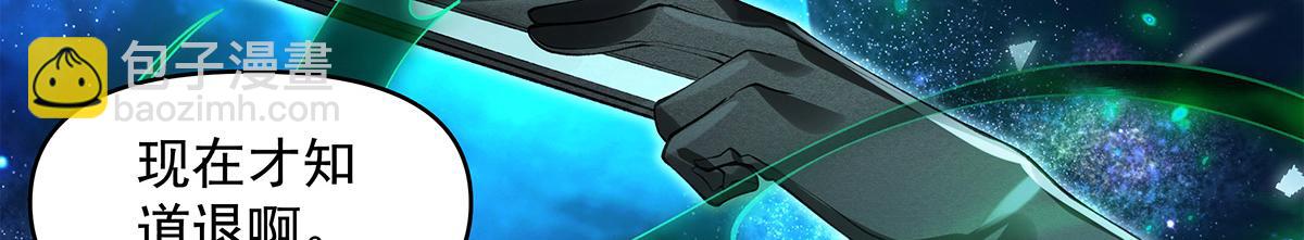 我的女徒弟們都是未來諸天大佬 - 第329話 天蝕(1/4) - 2