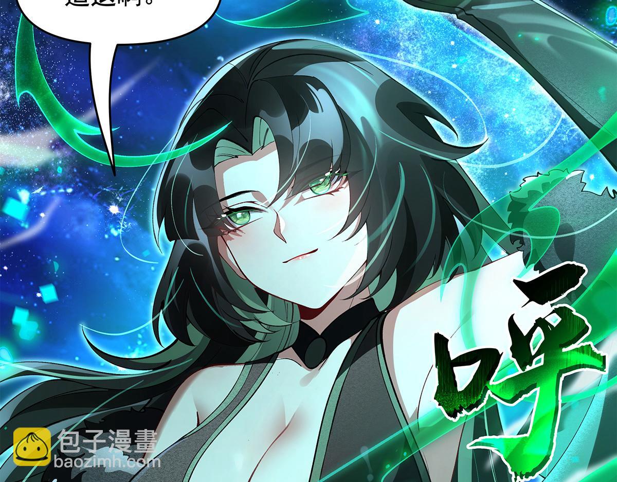 我的女徒弟們都是未來諸天大佬 - 第329話 天蝕(1/4) - 3