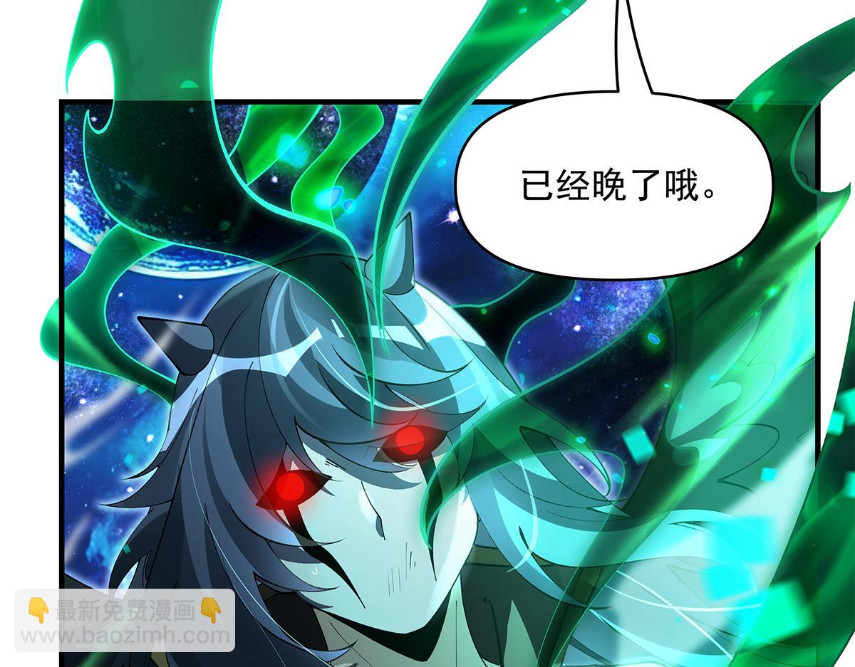 我的女徒弟們都是未來諸天大佬 - 第329話 天蝕(1/4) - 7