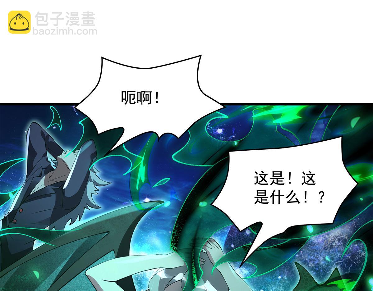 我的女徒弟們都是未來諸天大佬 - 第329話 天蝕(1/4) - 3