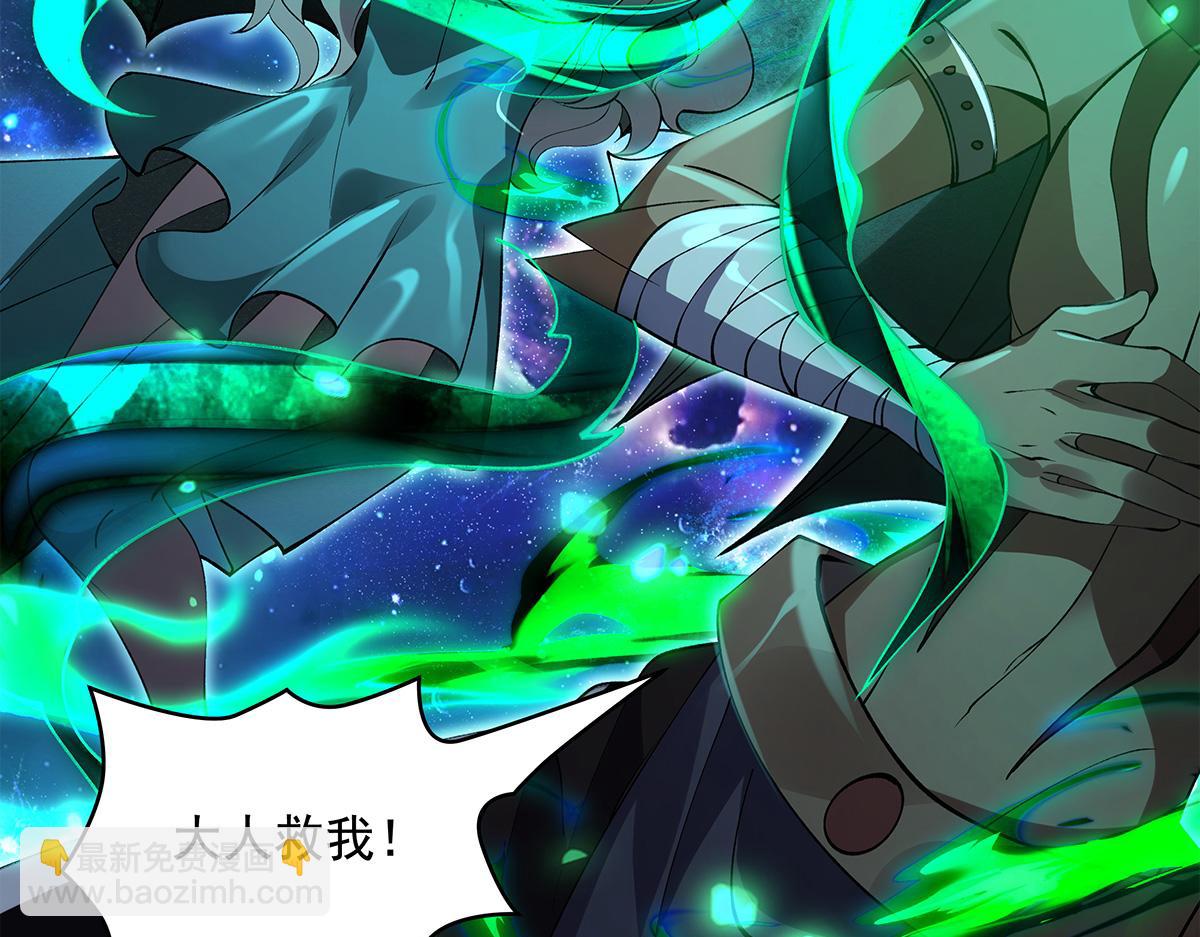 我的女徒弟們都是未來諸天大佬 - 第329話 天蝕(1/4) - 5