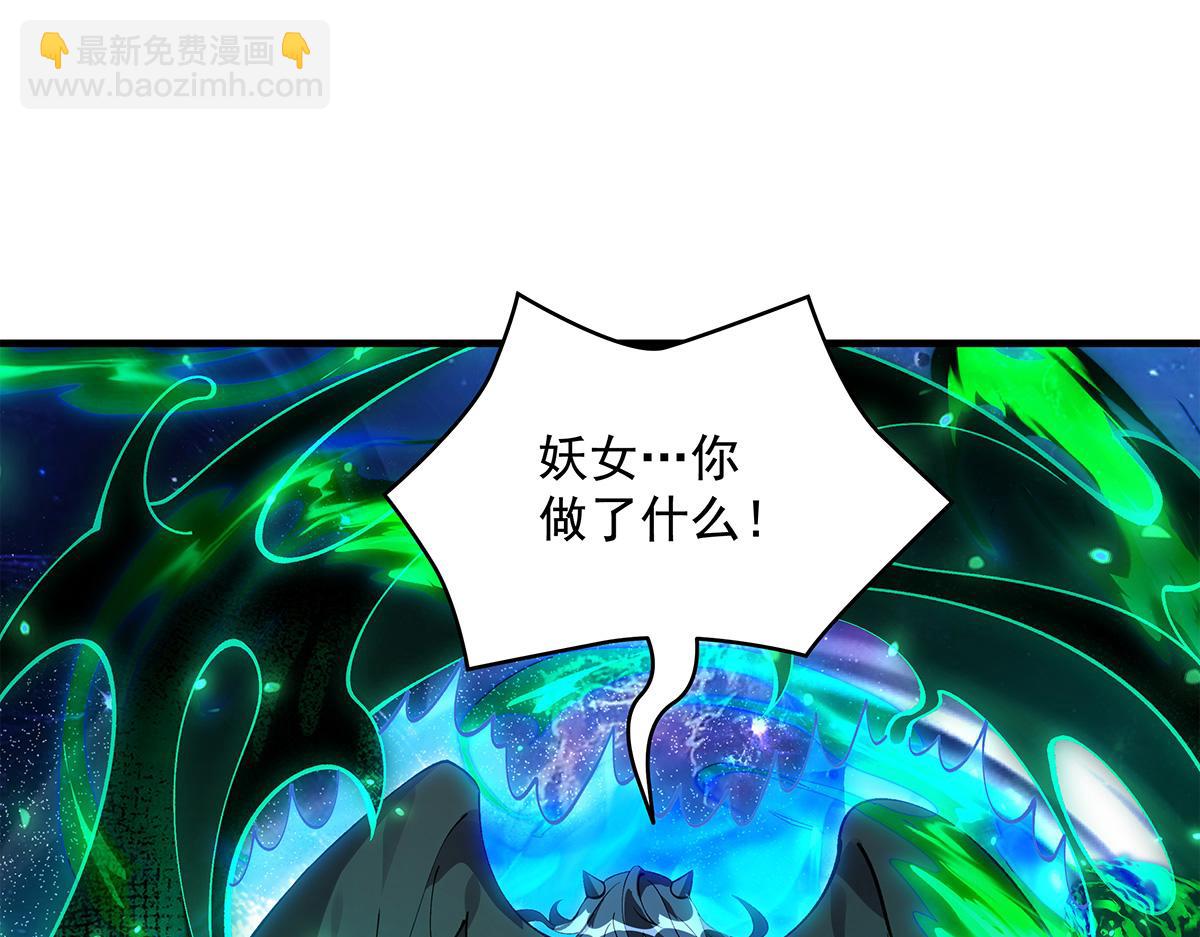 我的女徒弟們都是未來諸天大佬 - 第329話 天蝕(1/4) - 7