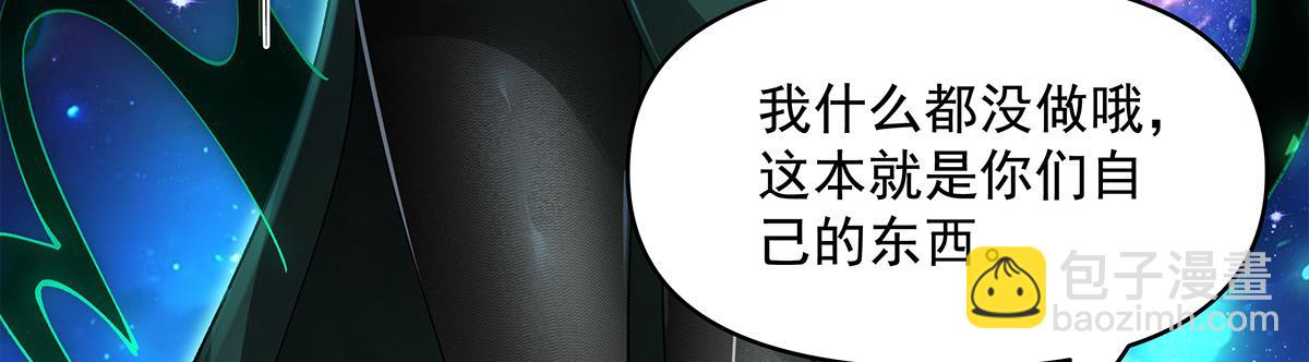 我的女徒弟們都是未來諸天大佬 - 第329話 天蝕(1/4) - 2